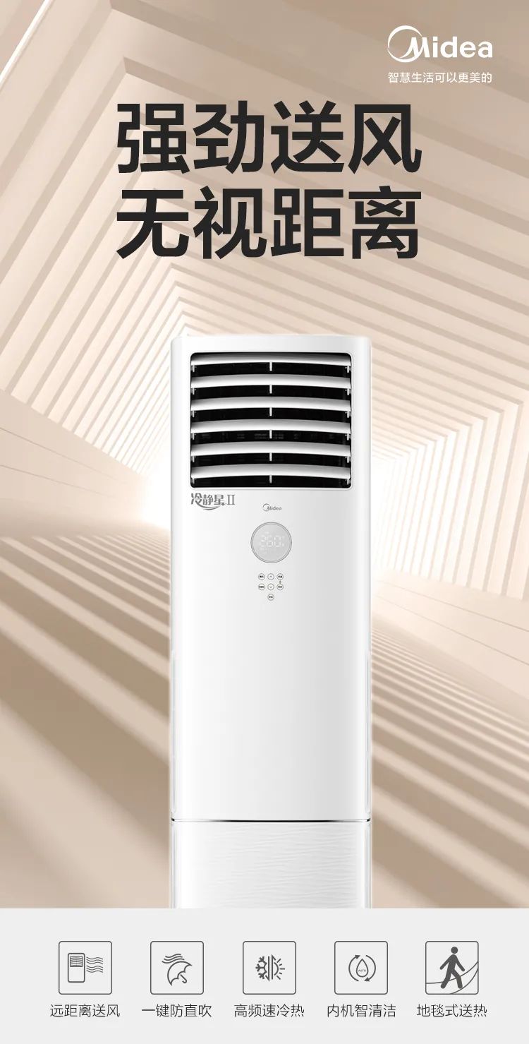 【性價比】智能柜機DA400