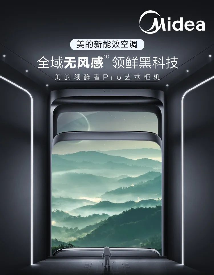 【新風(fēng)+無(wú)風(fēng)感】藝術(shù)柜機(jī)KW200