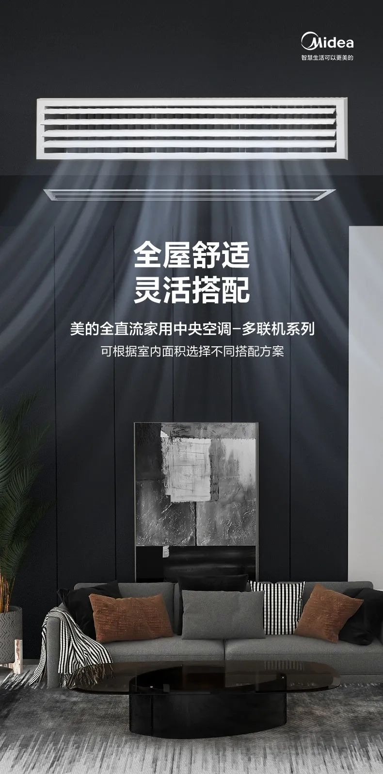 家用中央空調(diào)多聯(lián)機玲瓏