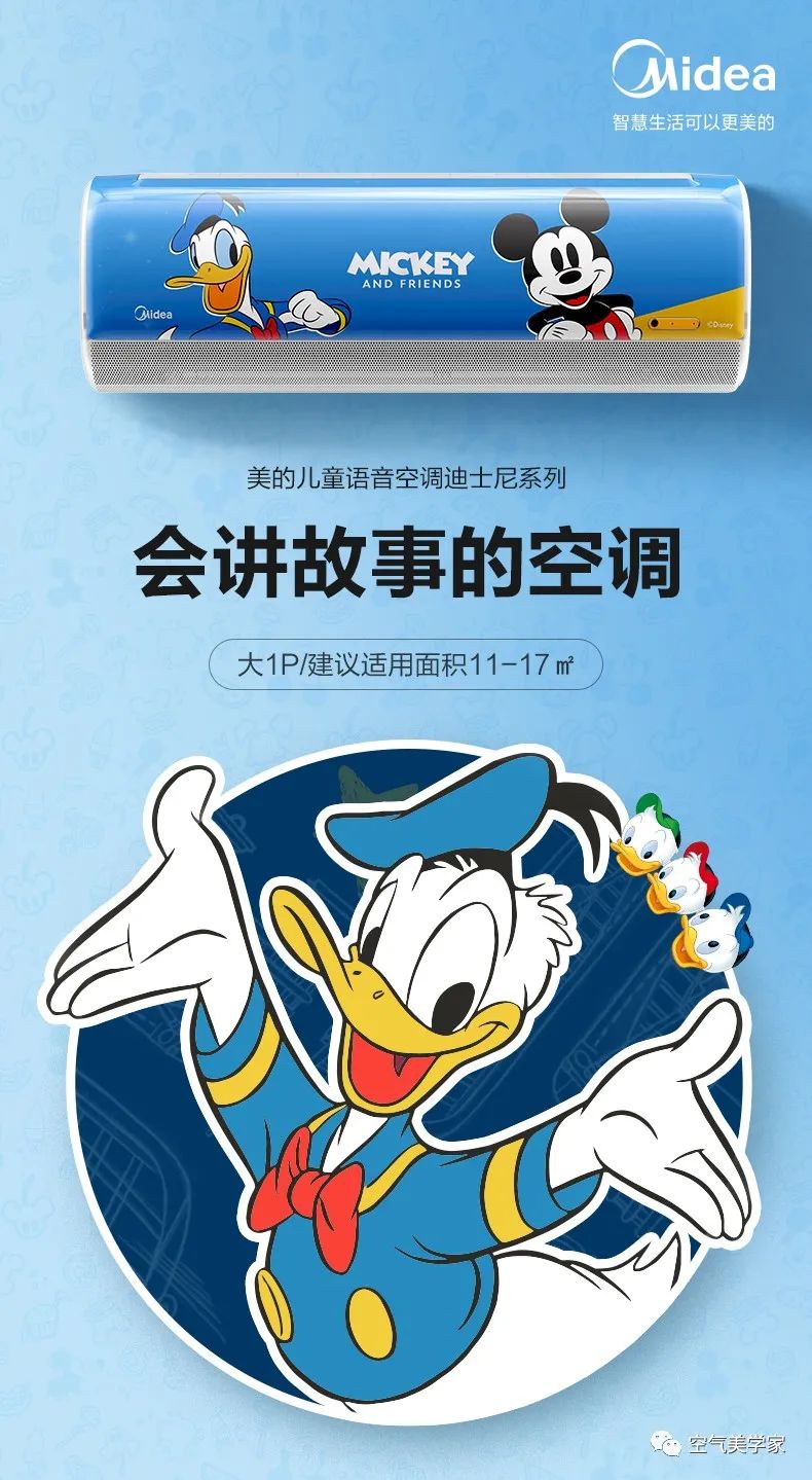 【無(wú)風(fēng)感】?jī)和Z(yǔ)音掛機(jī)ET100迪士尼唐老鴨