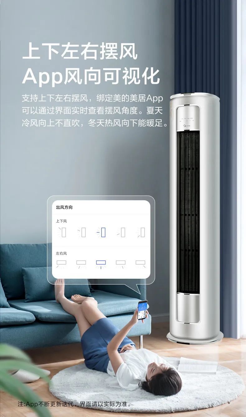 【大風(fēng)口】智能柜機YC200