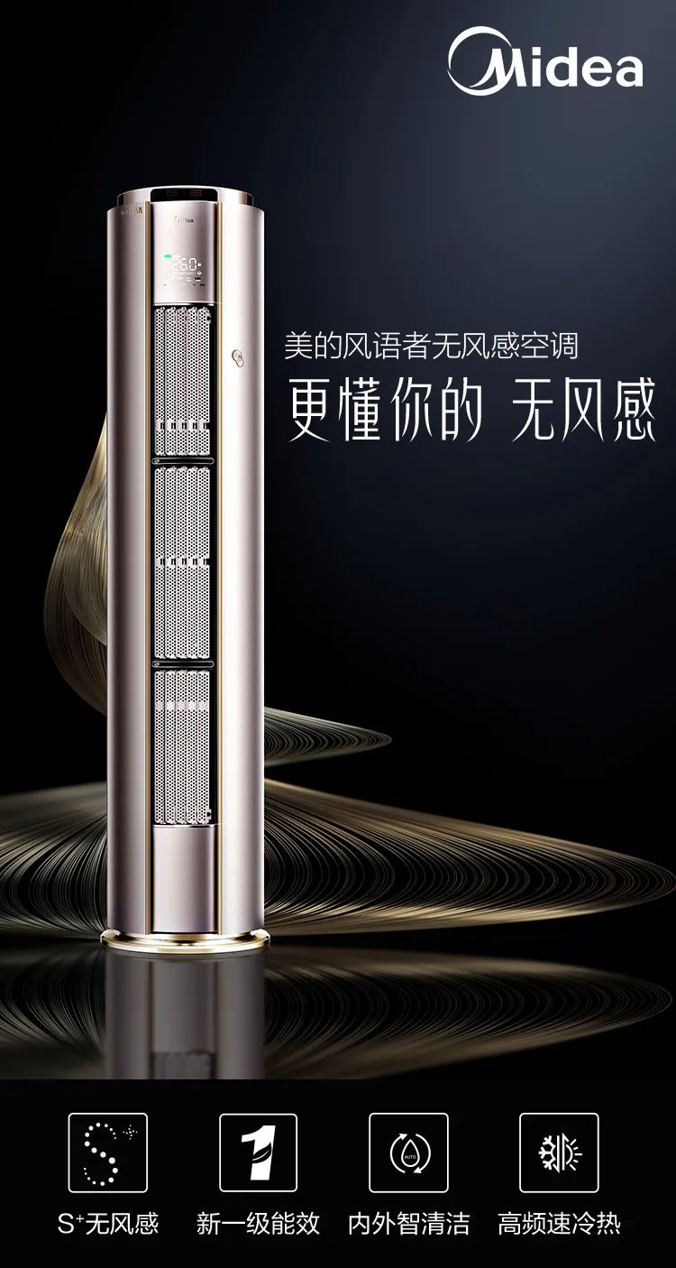 【舒適星】藝術(shù)柜機YB100