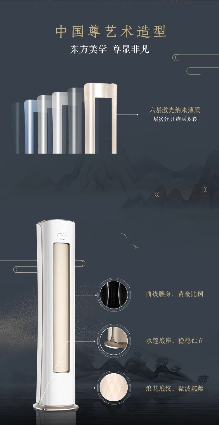 【中國(guó)尊】藝術(shù)柜機(jī)YK200