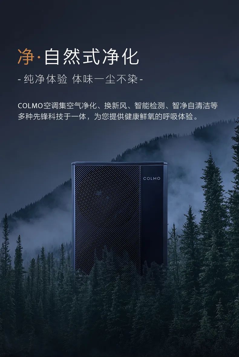 COLMO中央空調(diào)多聯(lián)機(jī)TURING