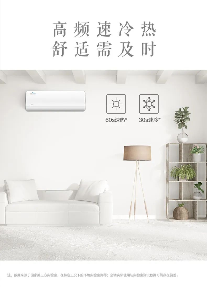 【無風(fēng)感】智能變頻掛機TA101