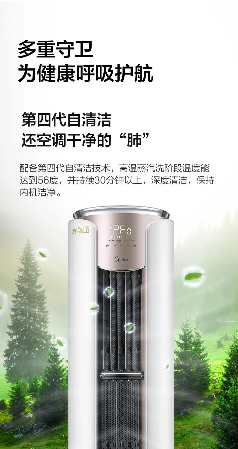 【舒適星】藝術(shù)柜機(jī)YB303