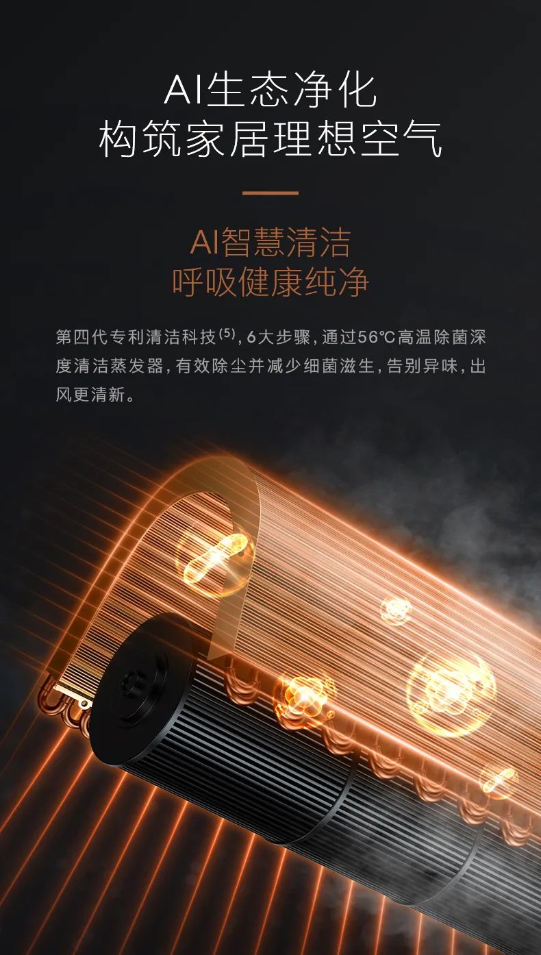 COLMO家用空調(diào)柜機(jī)星圖系列極境柜機(jī)