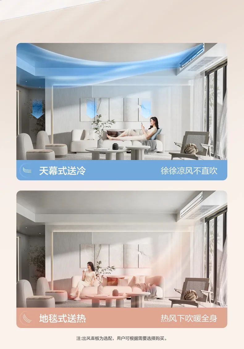 家用中央空調(diào)多聯(lián)機(jī)設(shè)計家