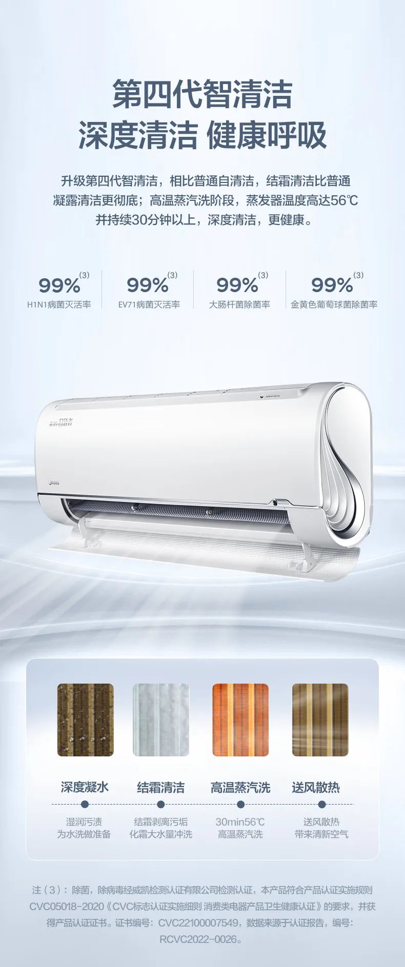 【無風(fēng)感】智能變頻掛機(jī)FA200