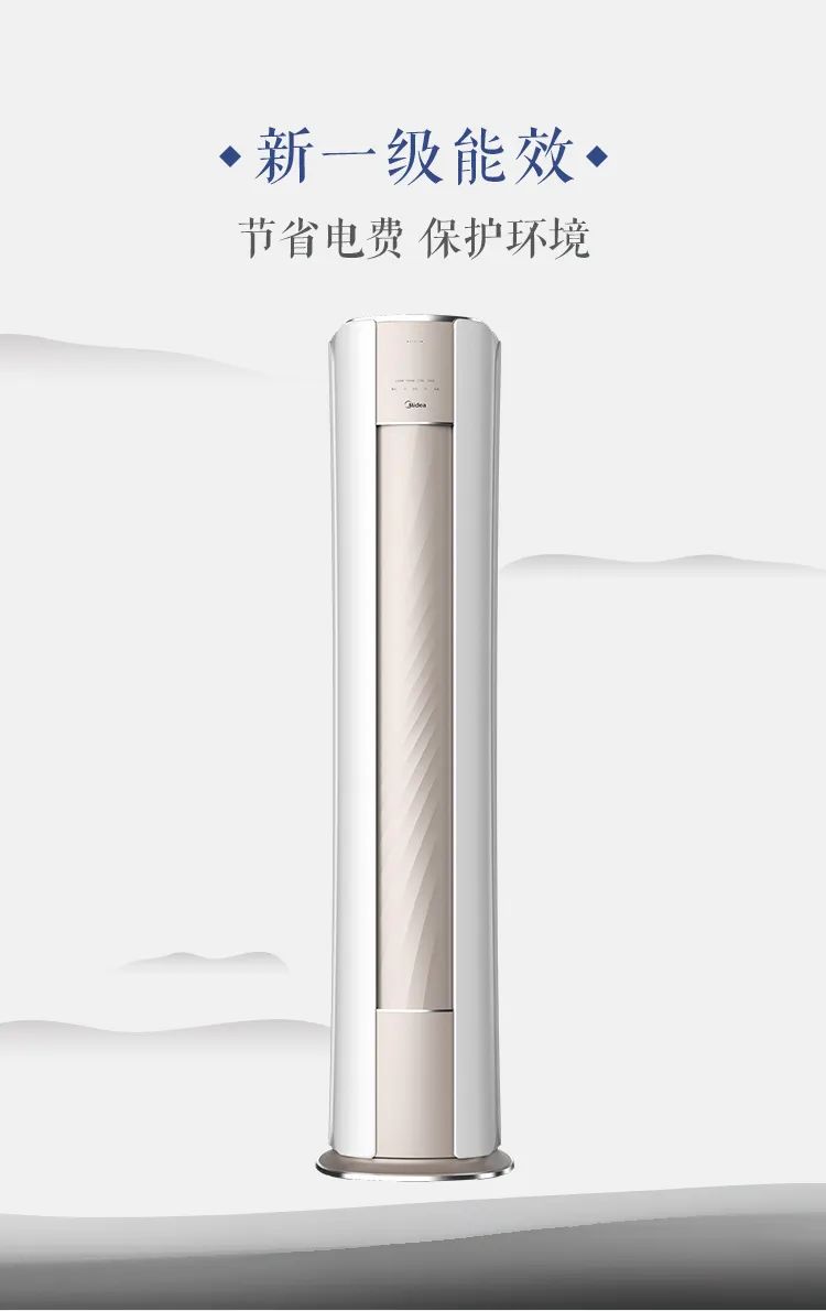 【中國(guó)尊】藝術(shù)柜機(jī)TP200