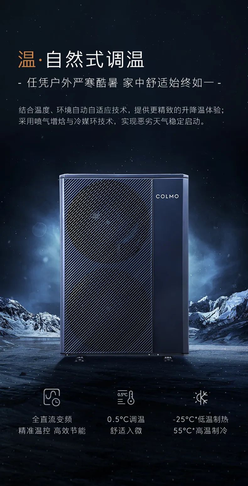 COLMO中央空調(diào)多聯(lián)機(jī)TURING