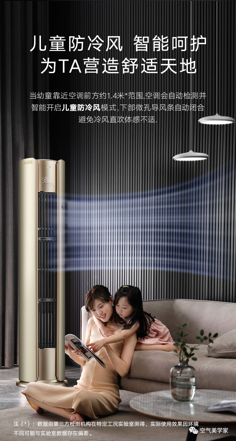 【舒適星】藝術柜機YB202