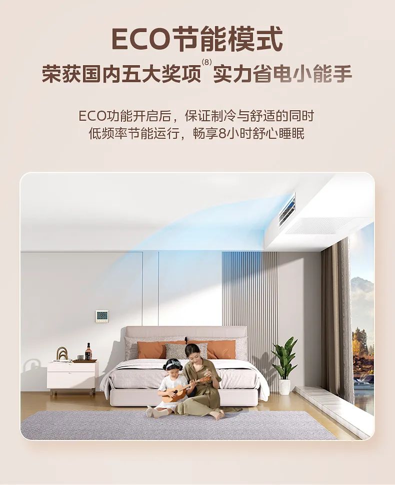 美的 家用中央空調(diào)風管機設計家