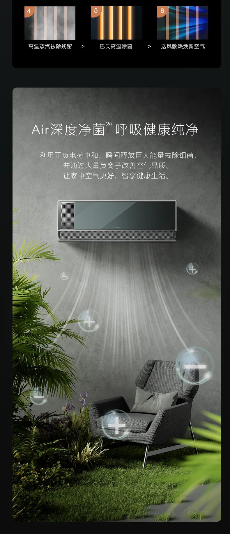 COLMO家用空調(diào)掛機星圖系列極境掛機