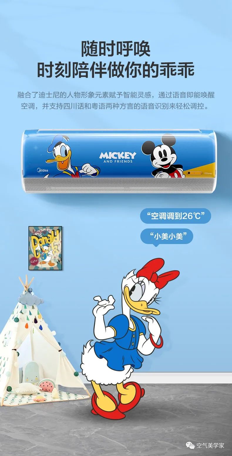 【無(wú)風(fēng)感】?jī)和Z(yǔ)音掛機(jī)ET100迪士尼唐老鴨