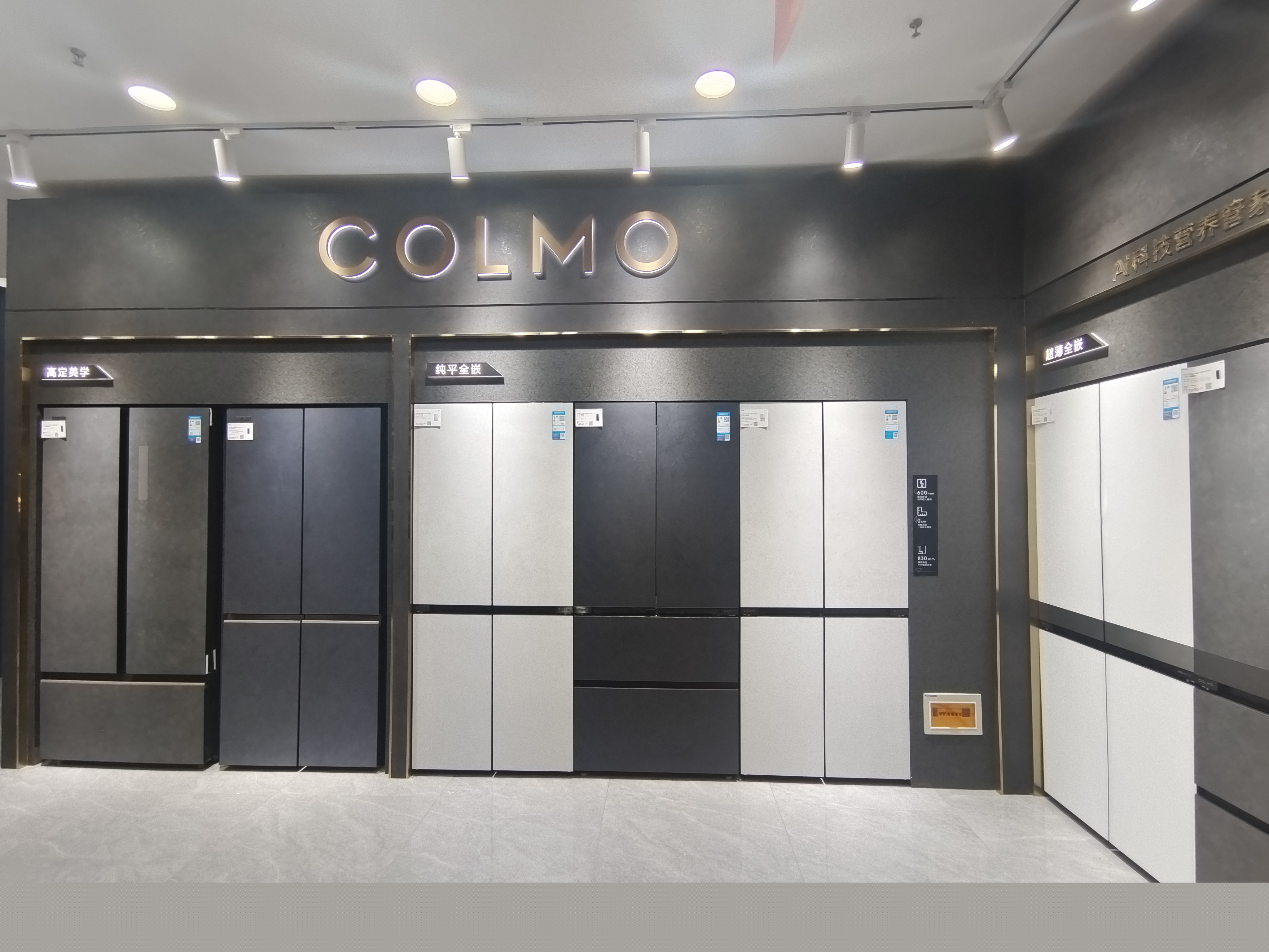 滿意建材市場 美的智慧家 