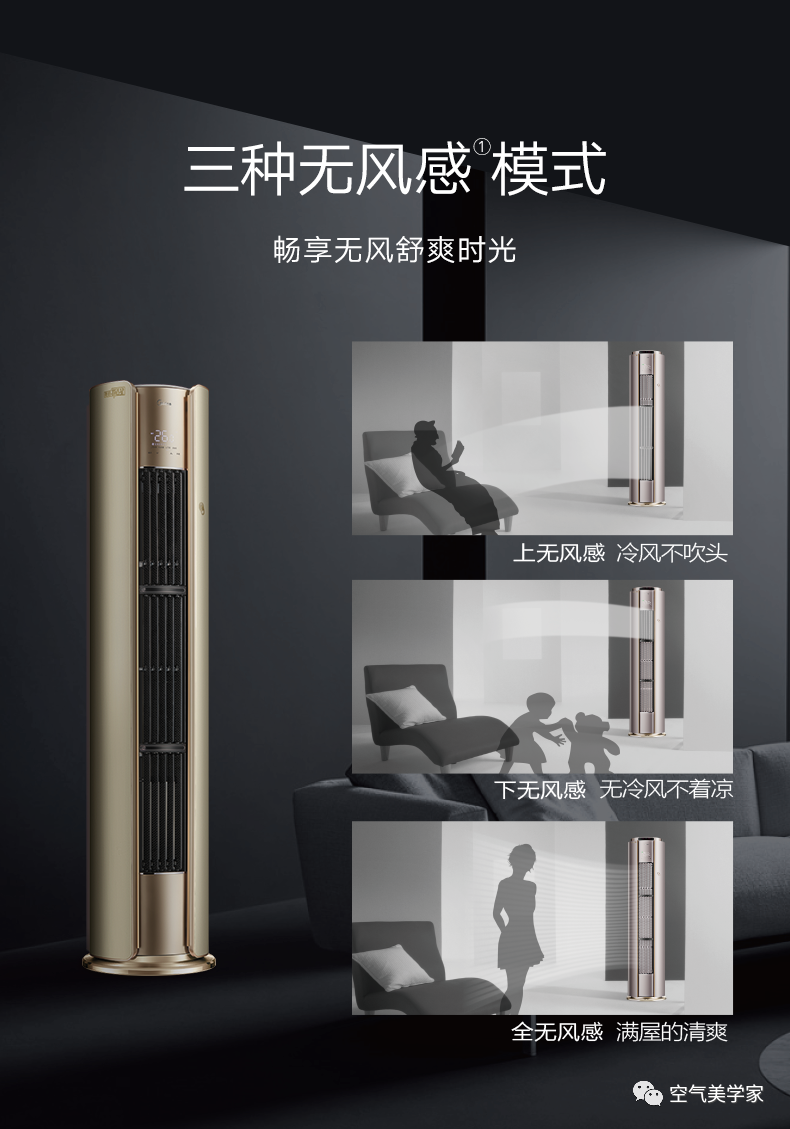 【舒適星】藝術柜機YB202