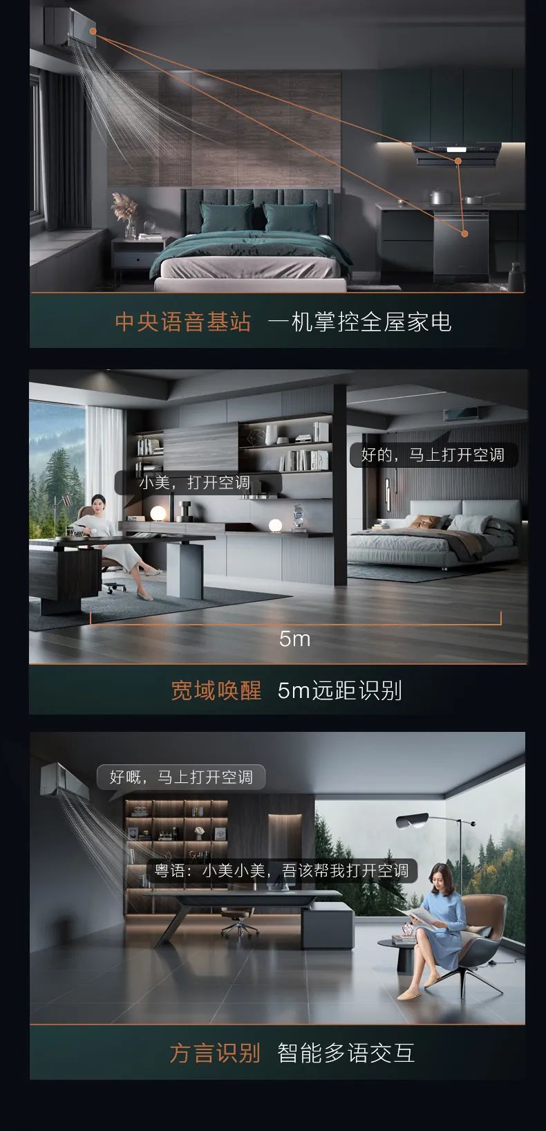 COLMO家用空調(diào)掛機星圖系列極境掛機