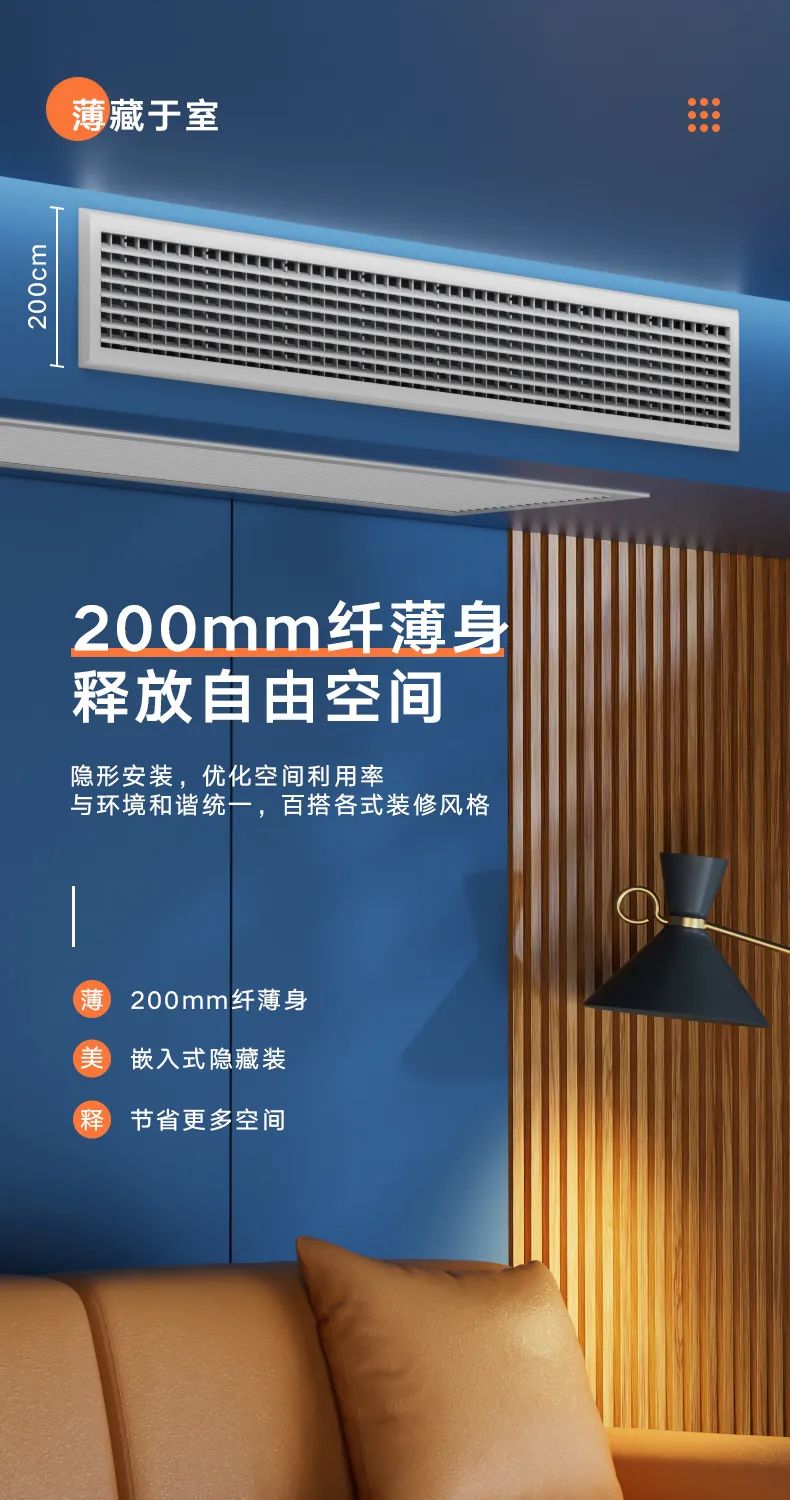 美的 家用中央空調(diào)風(fēng)管機(jī)頤想2代