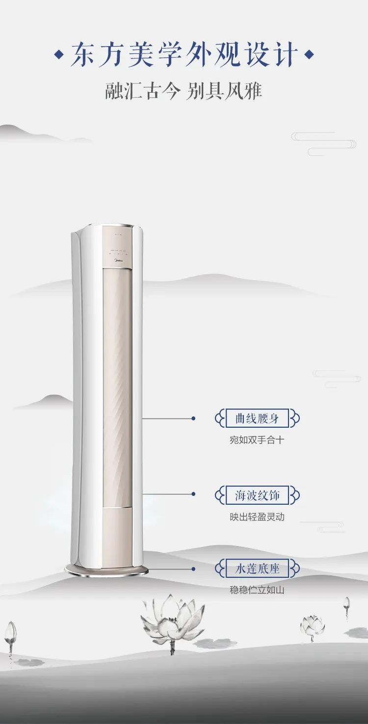 【中國(guó)尊】藝術(shù)柜機(jī)TP200