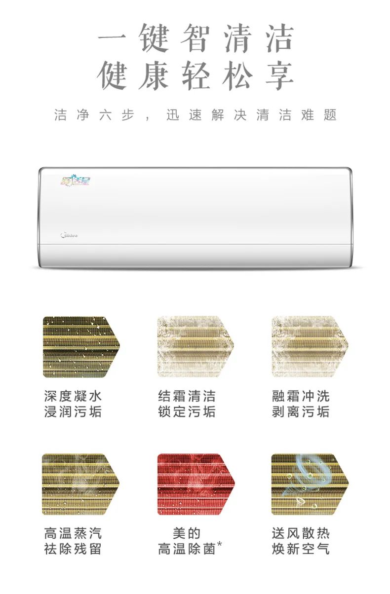 【無風(fēng)感】智能變頻掛機TA101