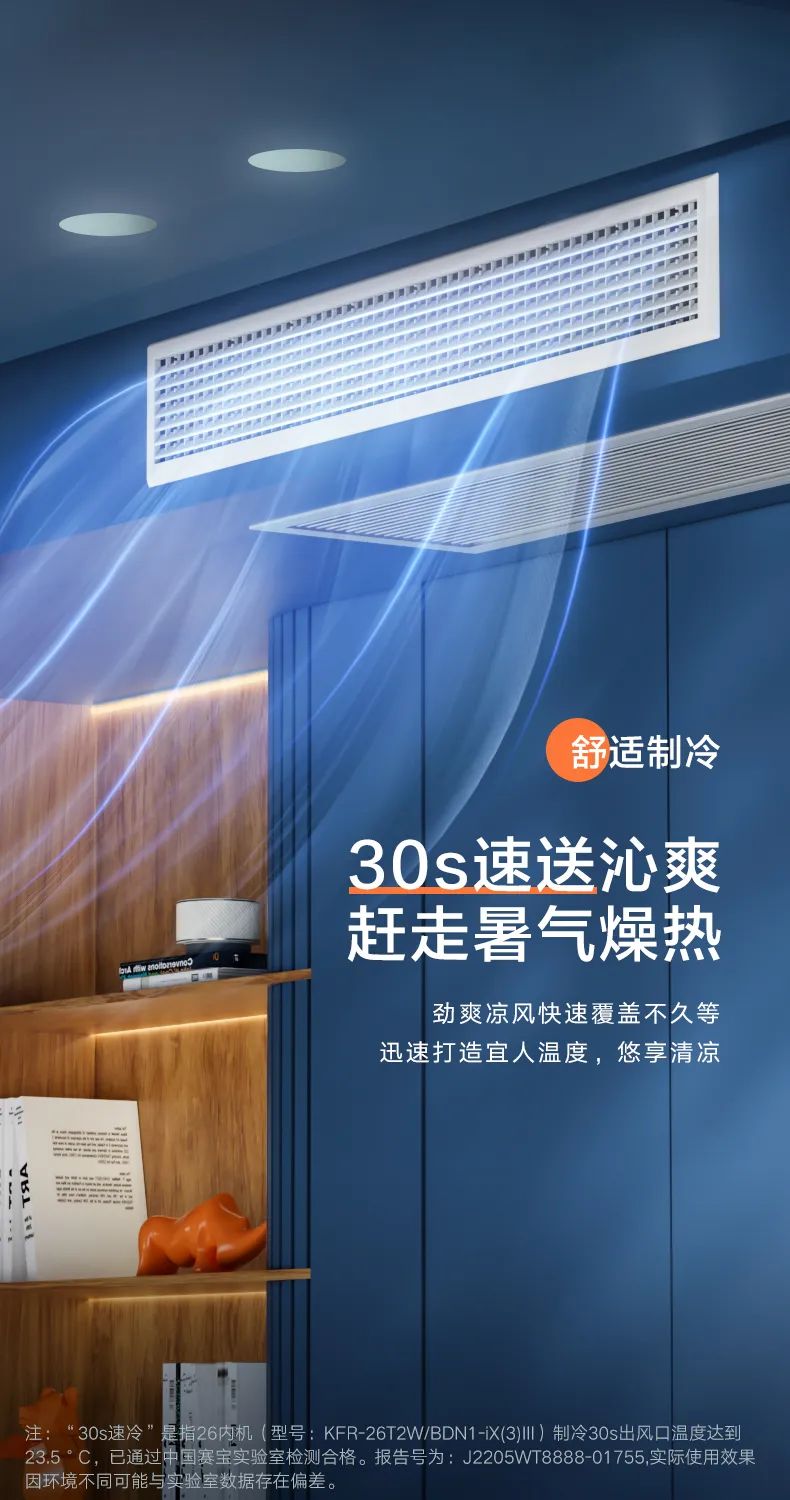 美的 家用中央空調風管機頤想3代