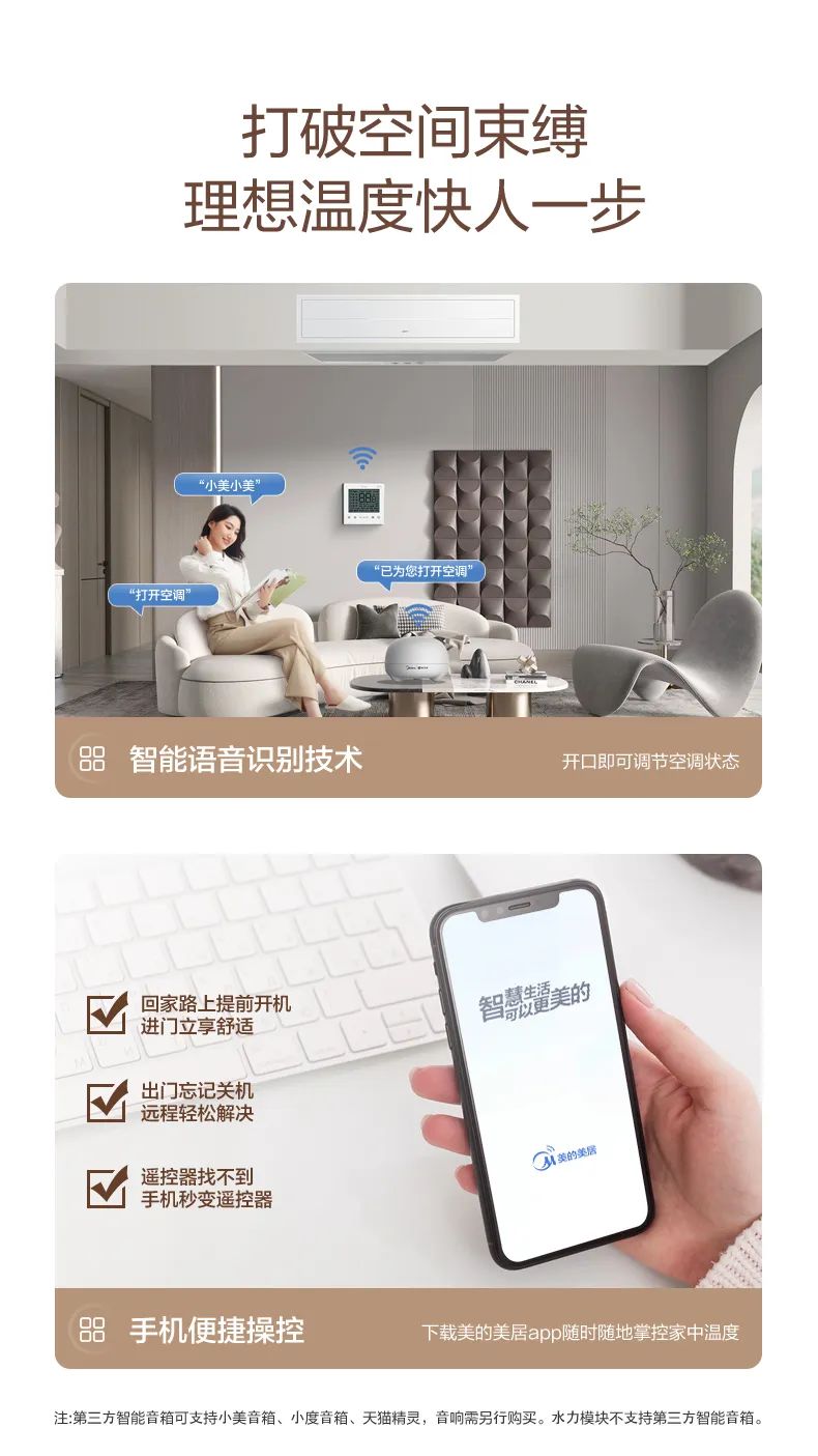 家用中央空調(diào)多聯(lián)機(jī)設(shè)計家