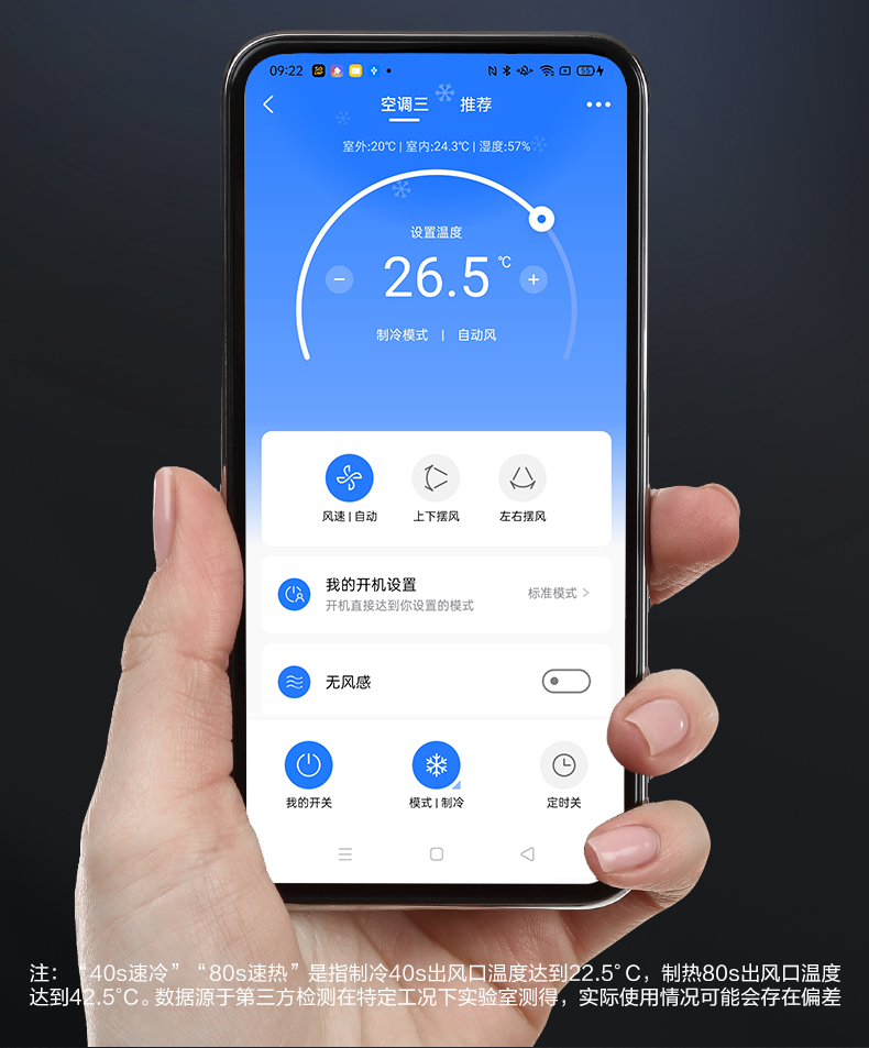 【舒適星】藝術(shù)柜機YB133