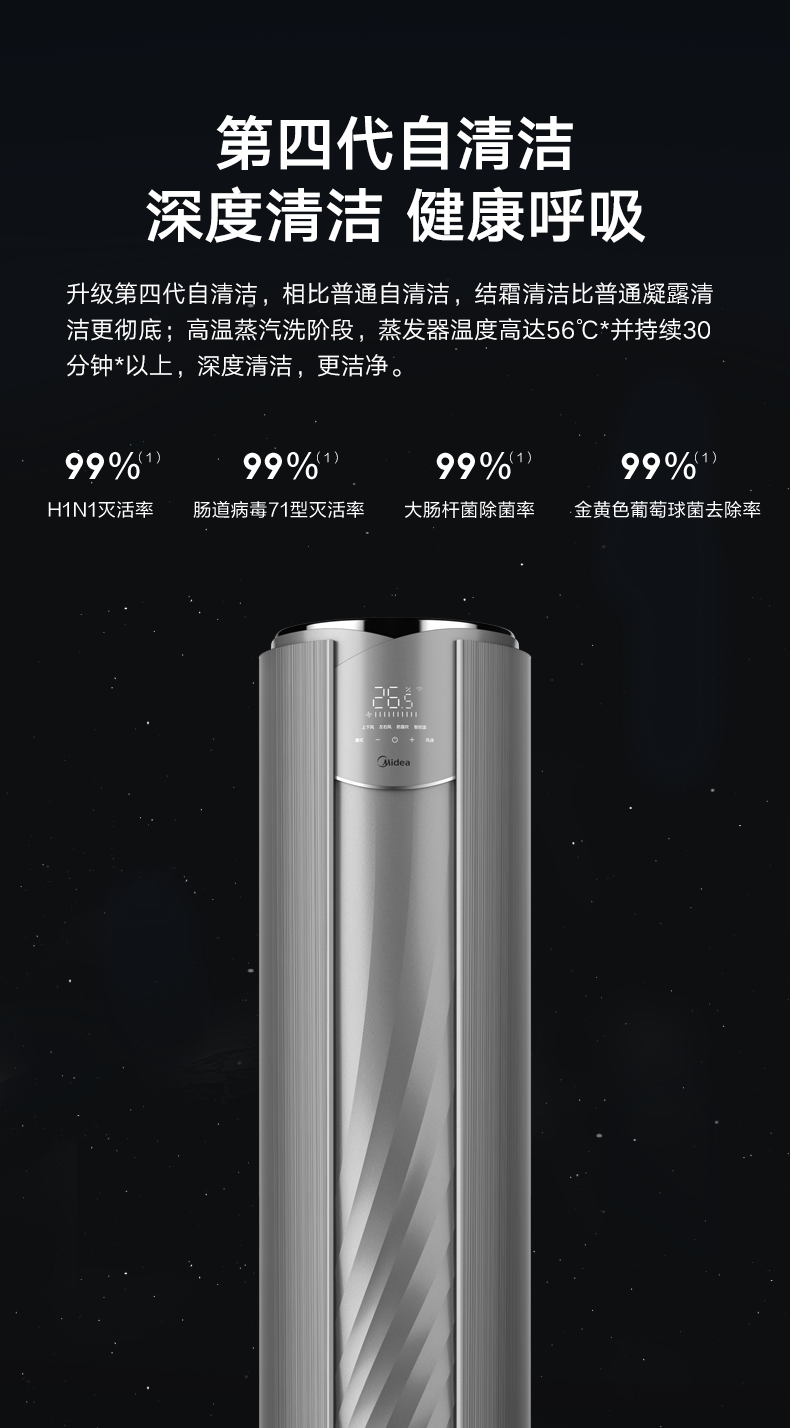 【舒適星】藝術(shù)柜機YB133