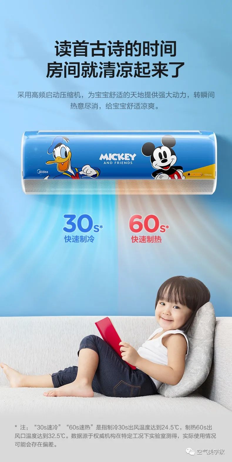 【無(wú)風(fēng)感】?jī)和Z(yǔ)音掛機(jī)ET100迪士尼唐老鴨