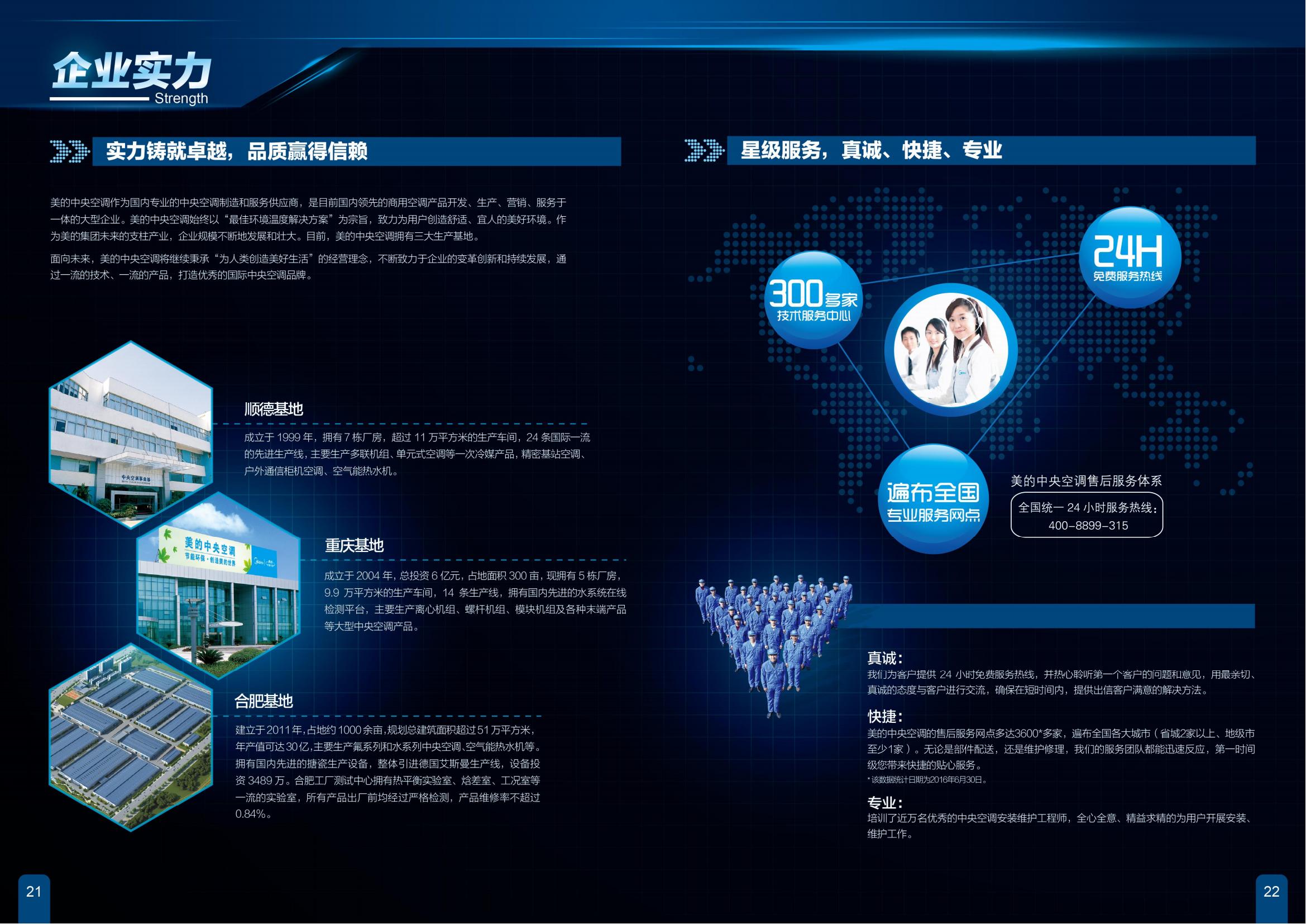 風(fēng)冷模塊機(jī)