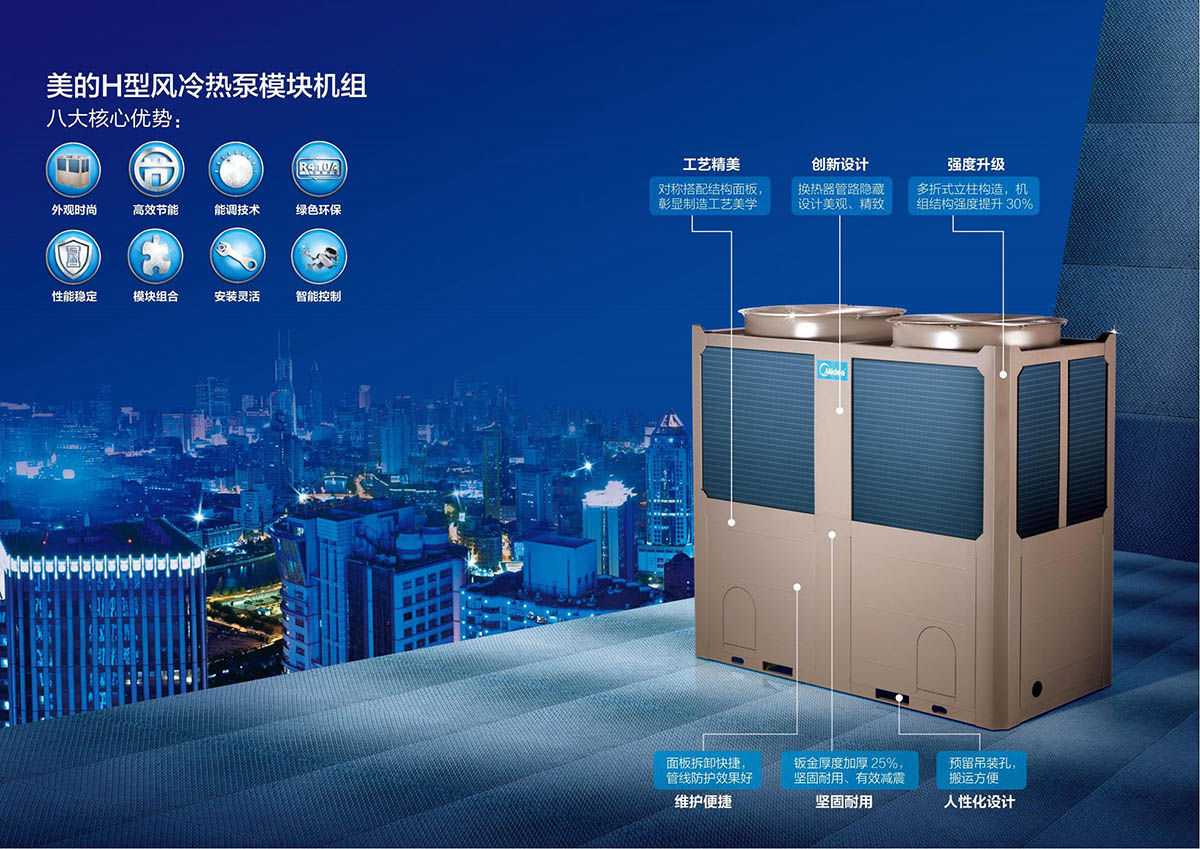 風(fēng)冷模塊機(jī)