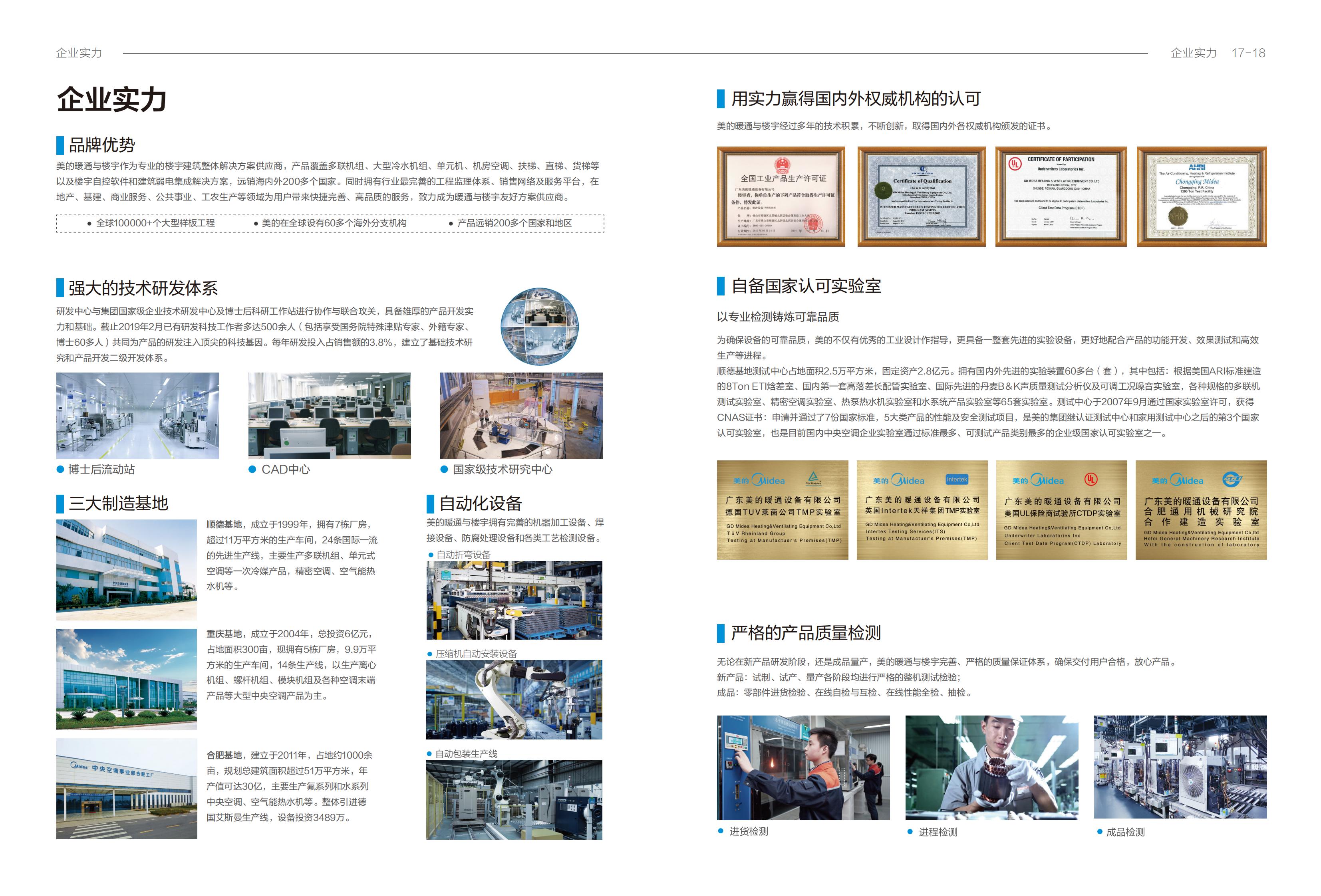 空氣能熱水機(jī)