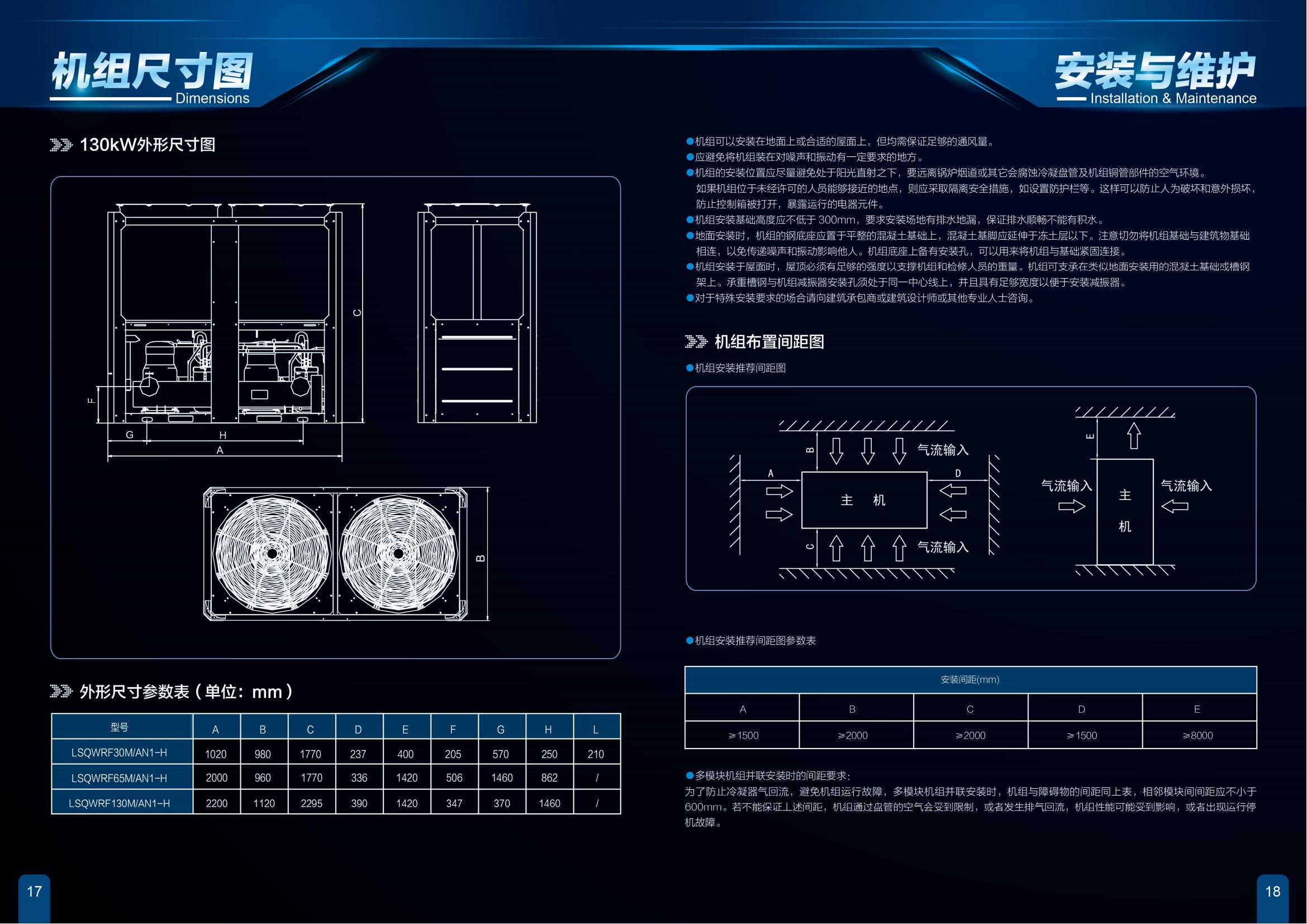 風(fēng)冷模塊機(jī)