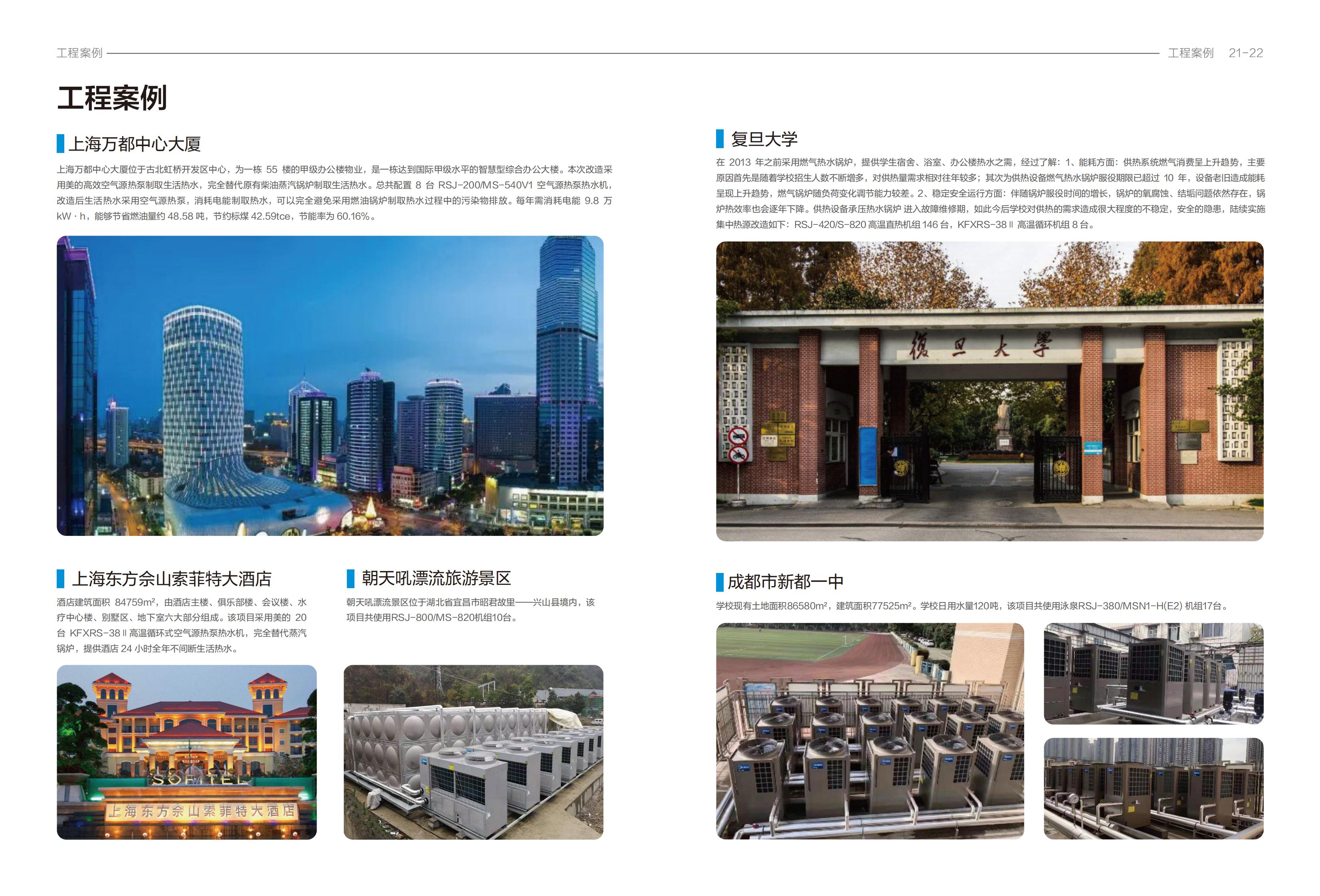 空氣能熱水機(jī)