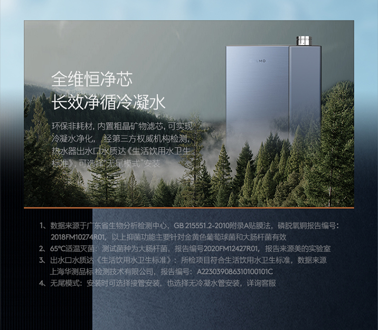 COLMO 冷凝式燃?xì)鉄崴?鋯石藍(lán) JSLQ27-CTE816