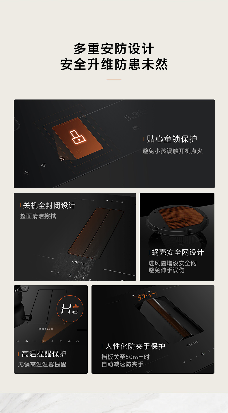 COLMO 煙灶一體機 （主機+內循環(huán)煙管）FLOWIN