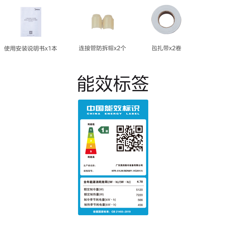 美的 智能變頻柜機(jī) 鈦鋼灰 KFR-51LW/BDN8Y-VC201