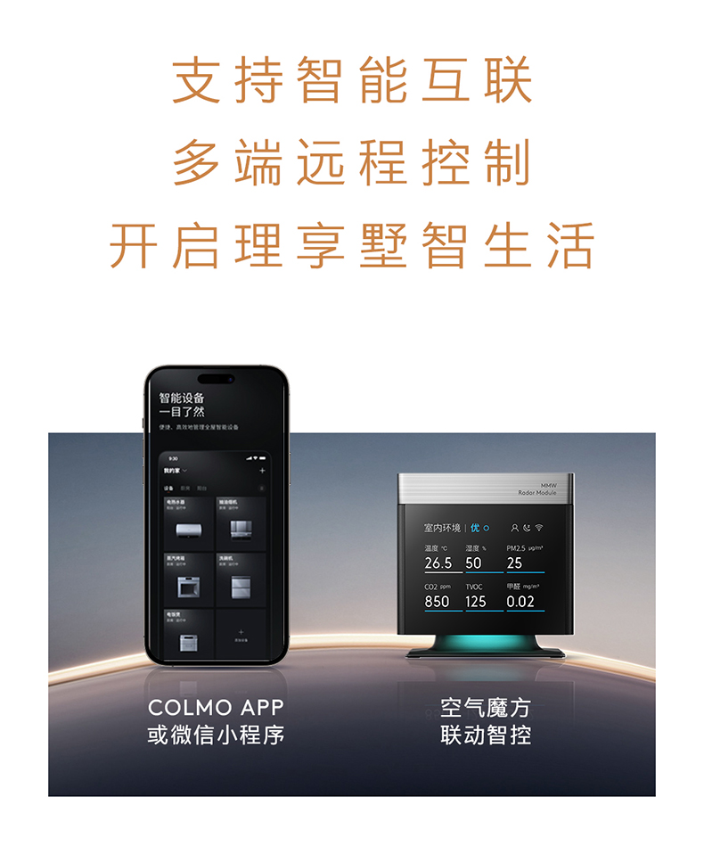 COLMO AVANT睿極 柜機(jī)空調(diào)套機(jī) KFR-72LWCA3