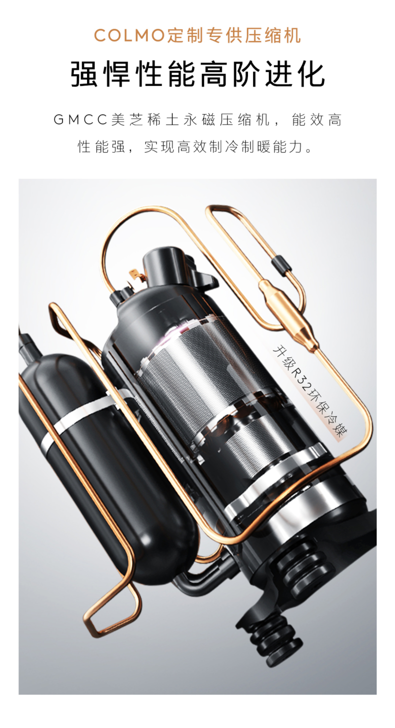 COLMO 變頻風(fēng)管式套機(jī) 材料本色 CA75ZWN8A2