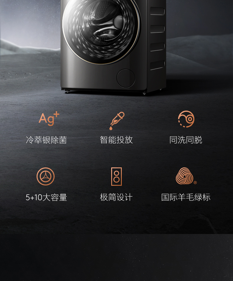 COLMO 子母太空艙洗衣機(jī) 金屬鈦 CLGG15E