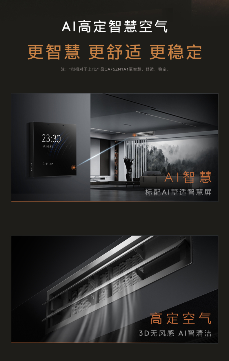 COLMO 睿極 風(fēng)管機(jī) CA38ZWN8A2