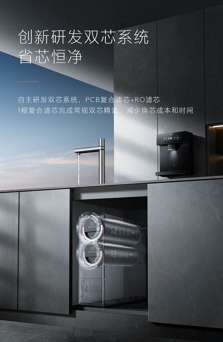 COLMO 櫥下式凈水機(jī) 月巖灰 CWRC-S1000