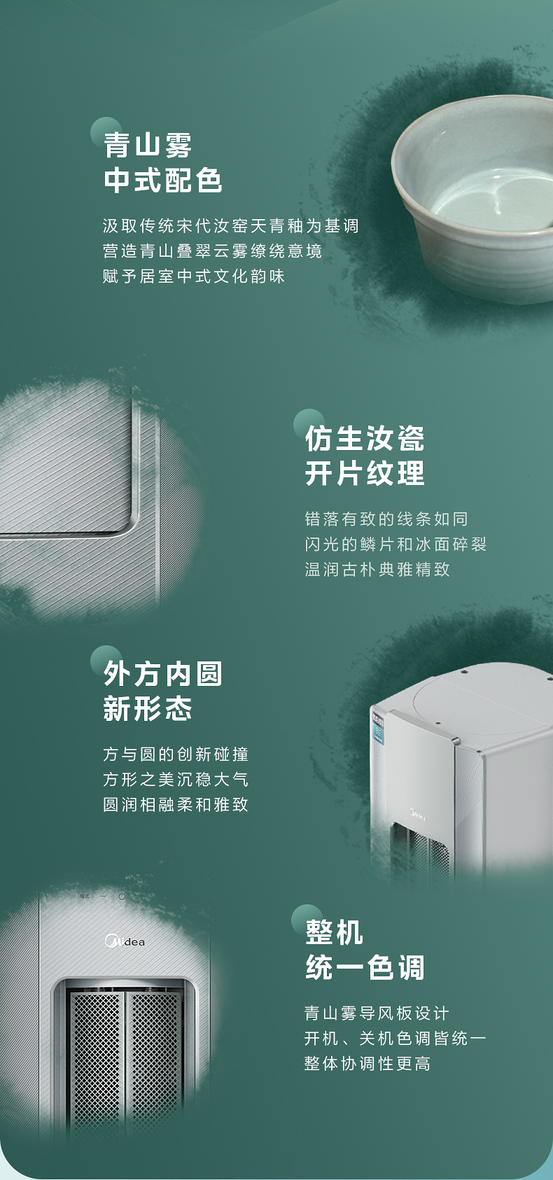 美的 智能變頻柜機(jī) 青山霧 KFR-72LW/F1-1