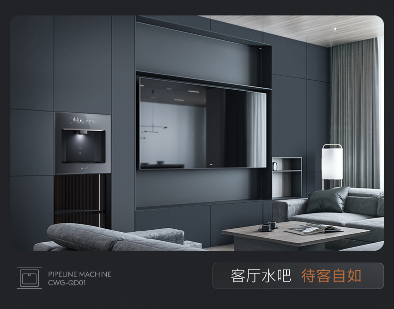 COLMO 云野嵌入式管線機(jī) 一比一配提 QD01