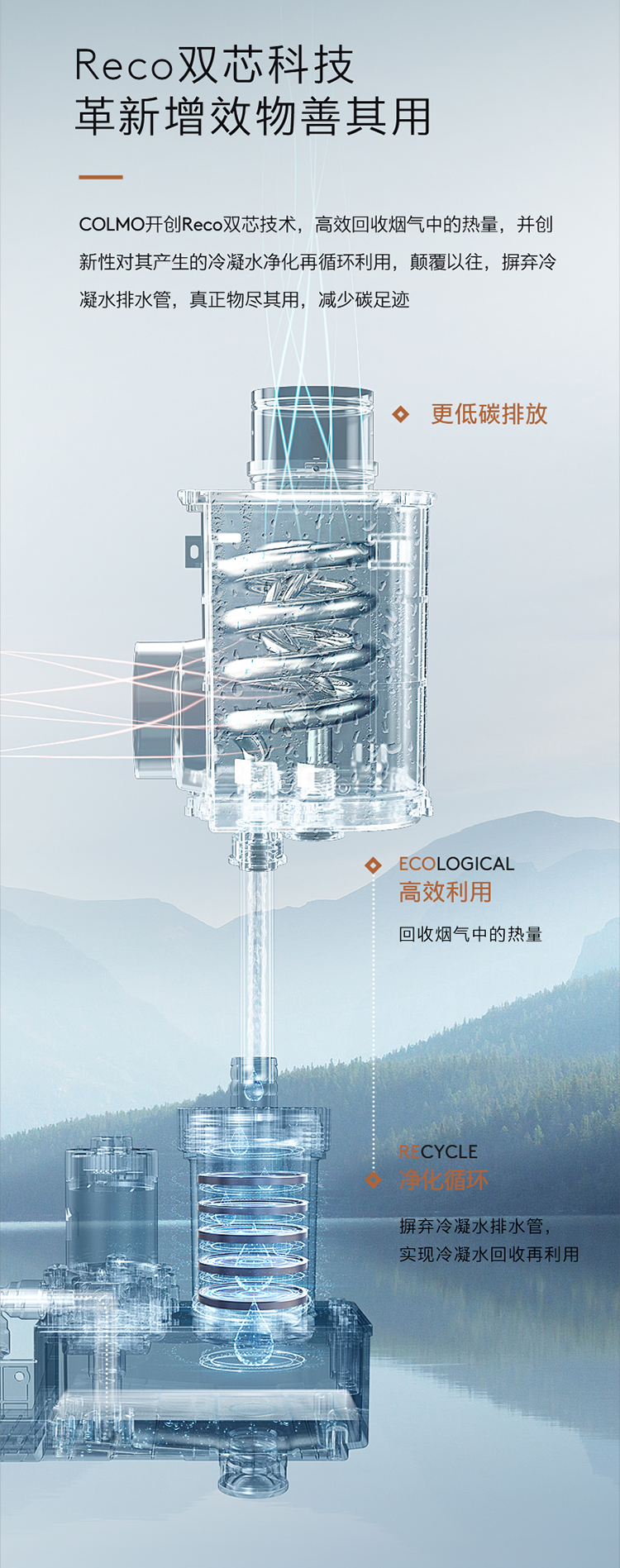 COLMO 冷凝式燃?xì)鉄崴?鋯石藍(lán) JSLQ27-CTE816