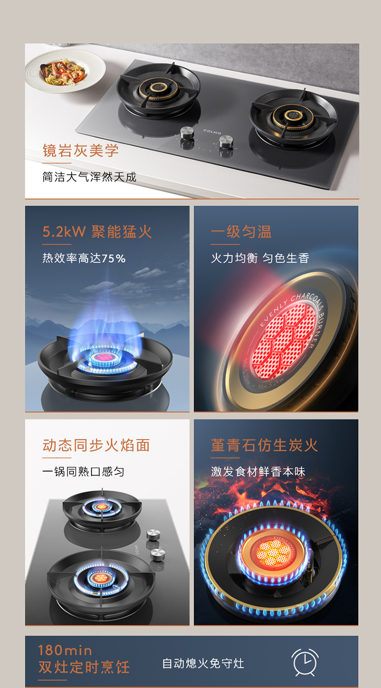 COLMO 嵌入式燃?xì)庠?月巖灰-雙邊定時 JZT-CYT52-A1