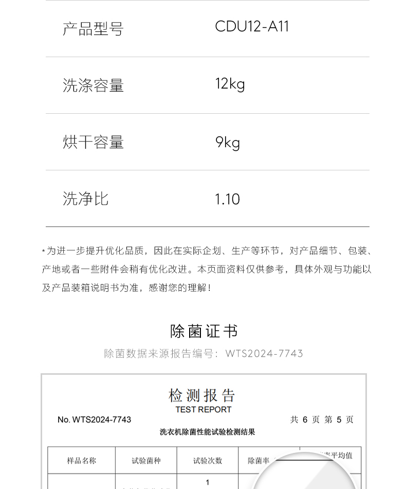 COLMO 滾筒洗干一體機 星澤灰 CDU12-A11