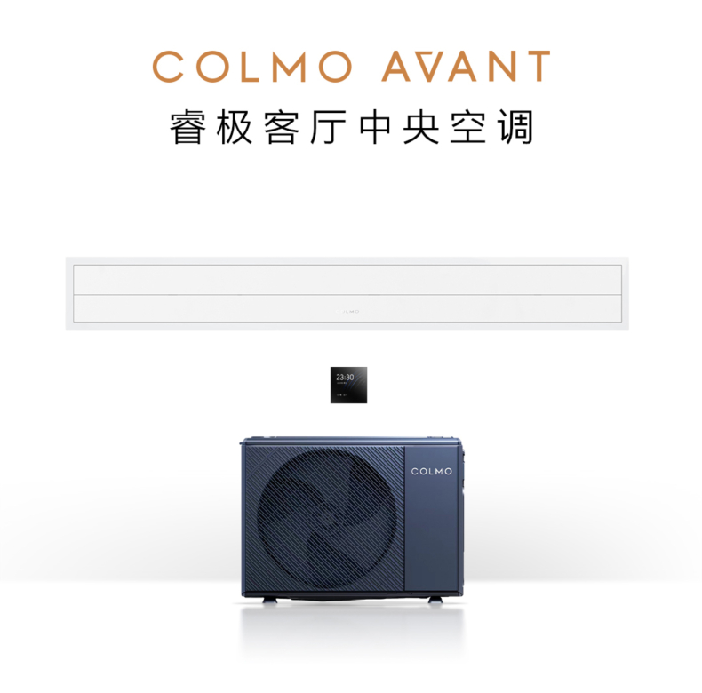 COLMO 變頻風(fēng)管式套機(jī) 材料本色 CA75ZWN8A2