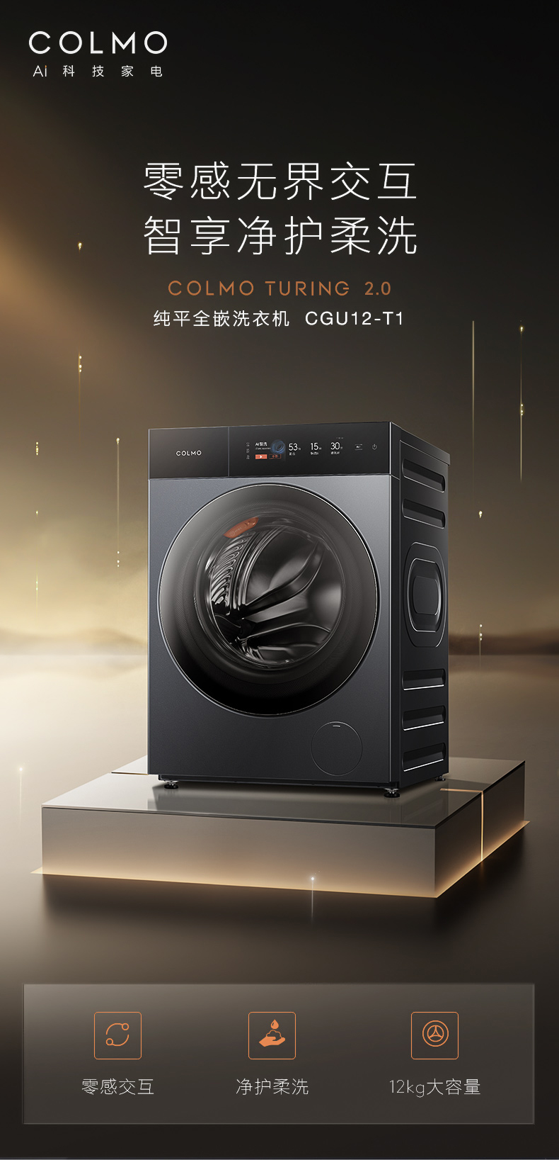 COLMO 滾筒洗衣機(jī) 量子灰 CGU12-T1